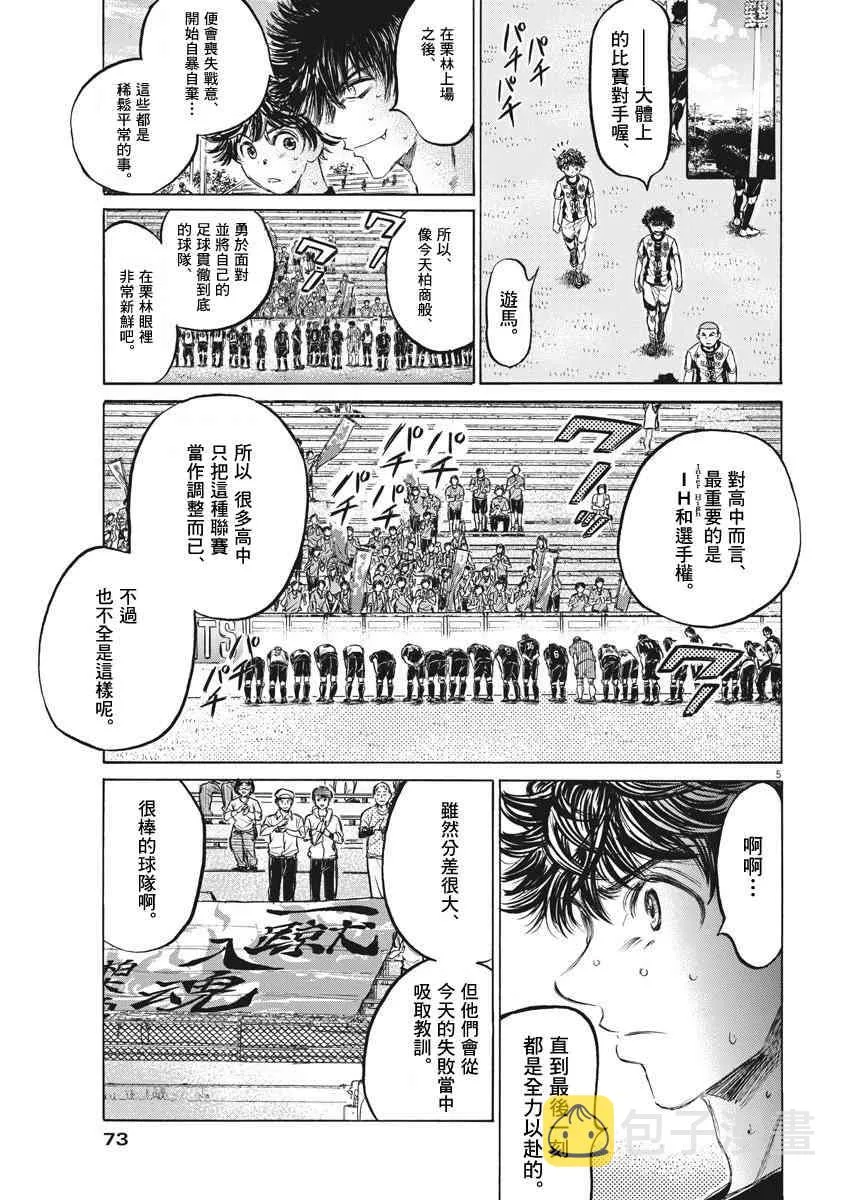137话 第6页