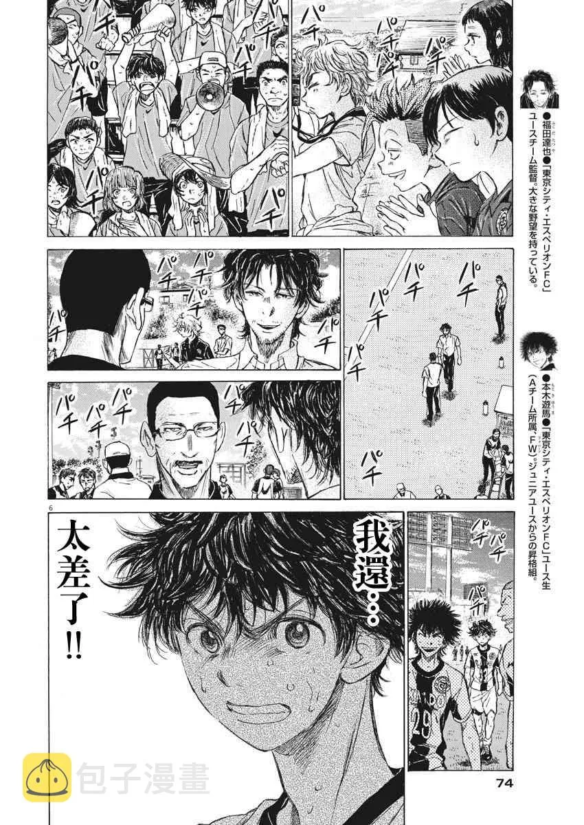 137话 第7页