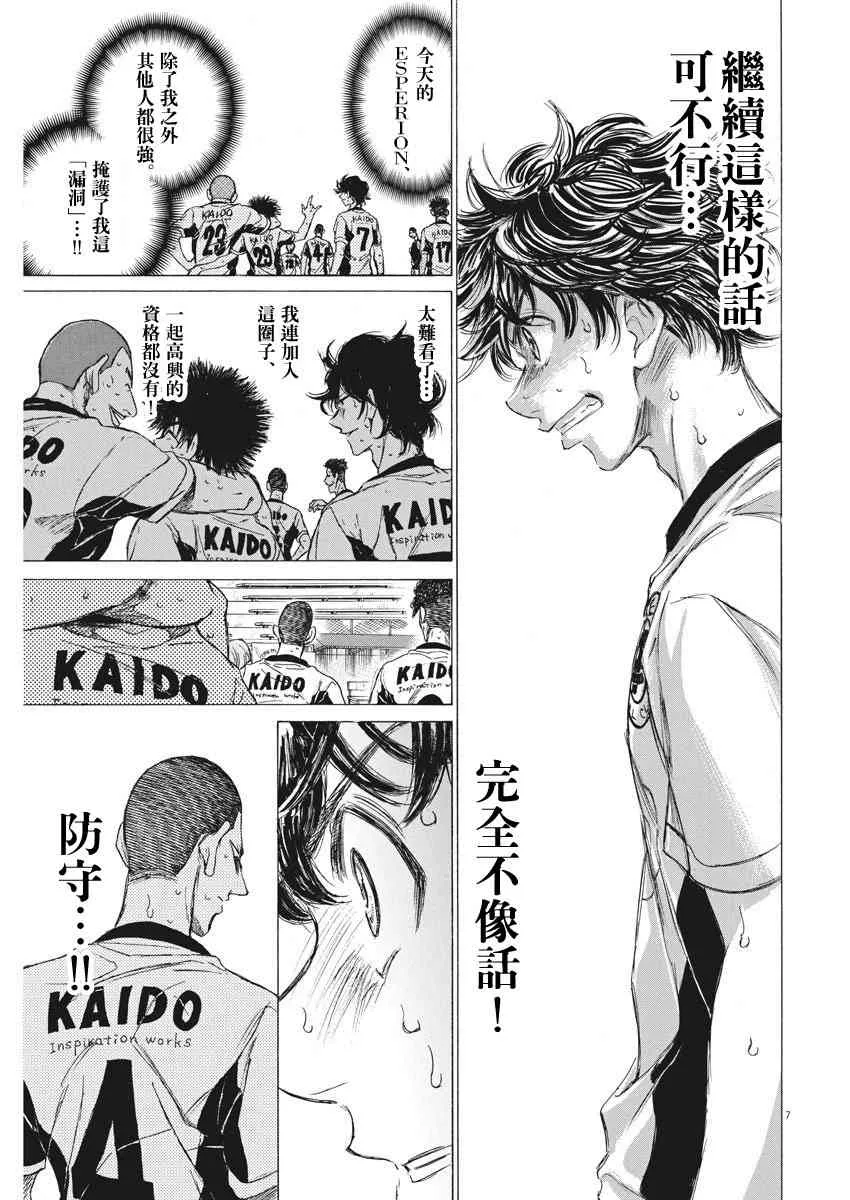 137话 第8页