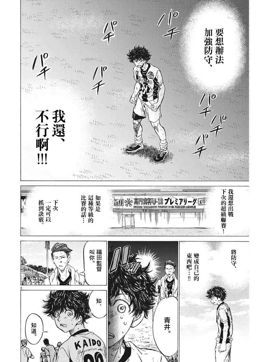 137话 第9页