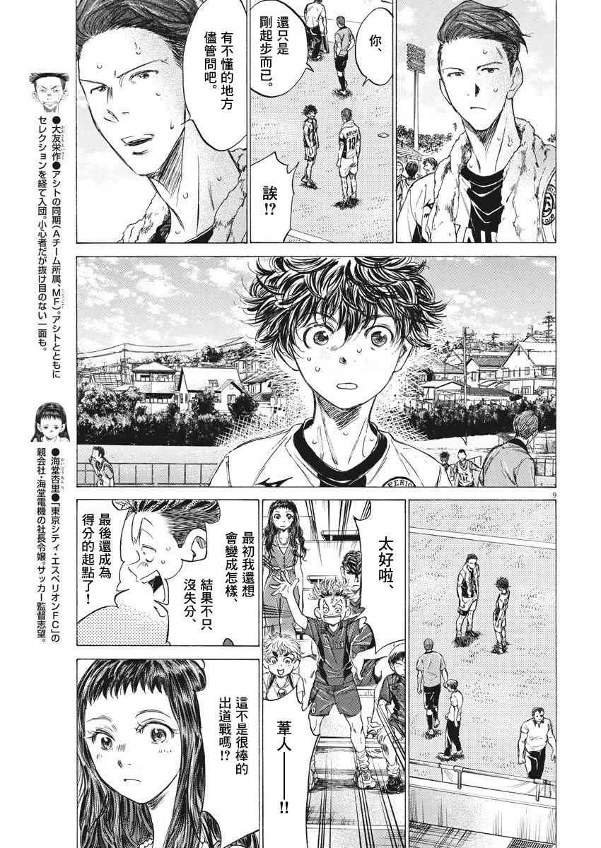 137话 第10页