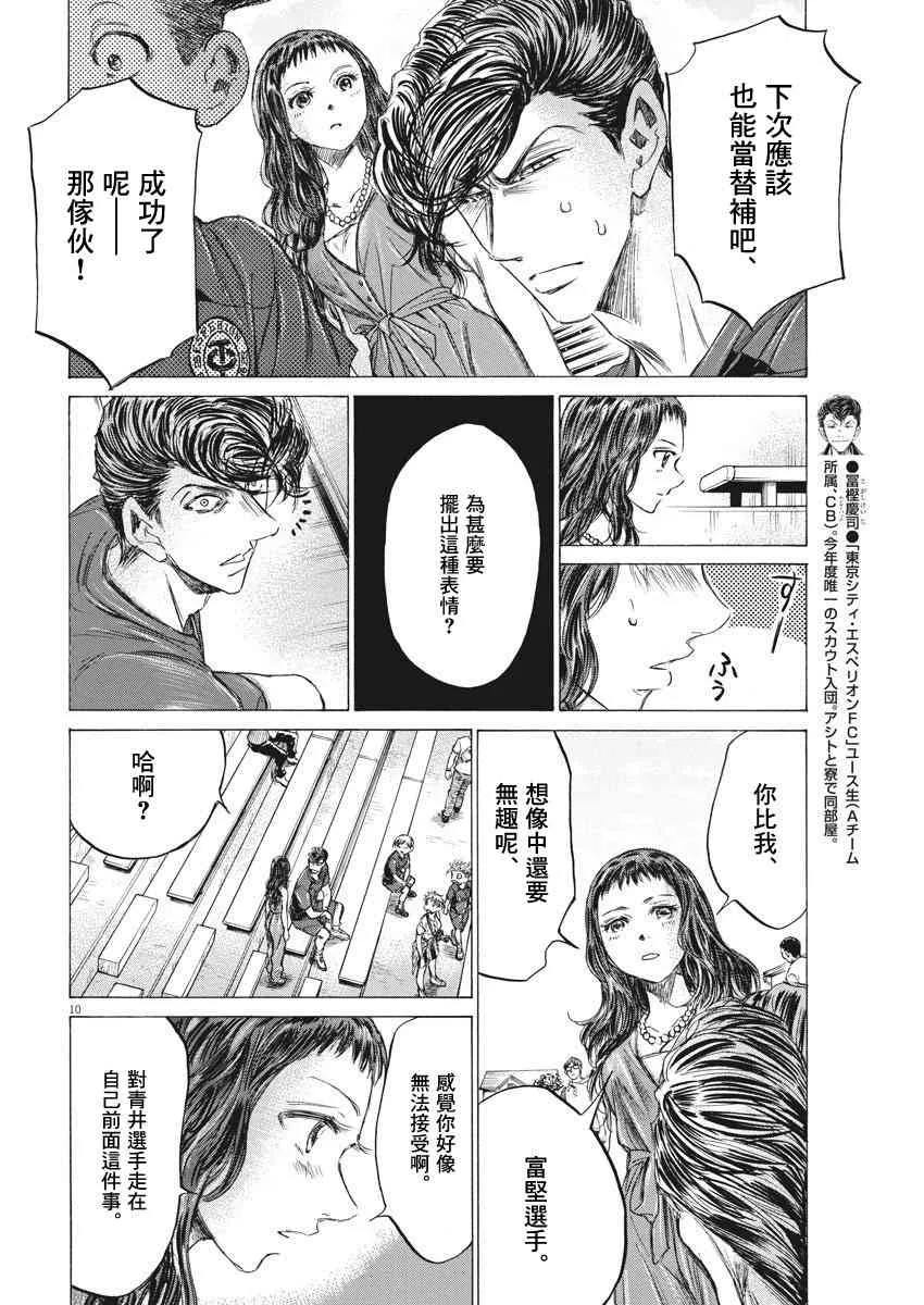 137话 第11页