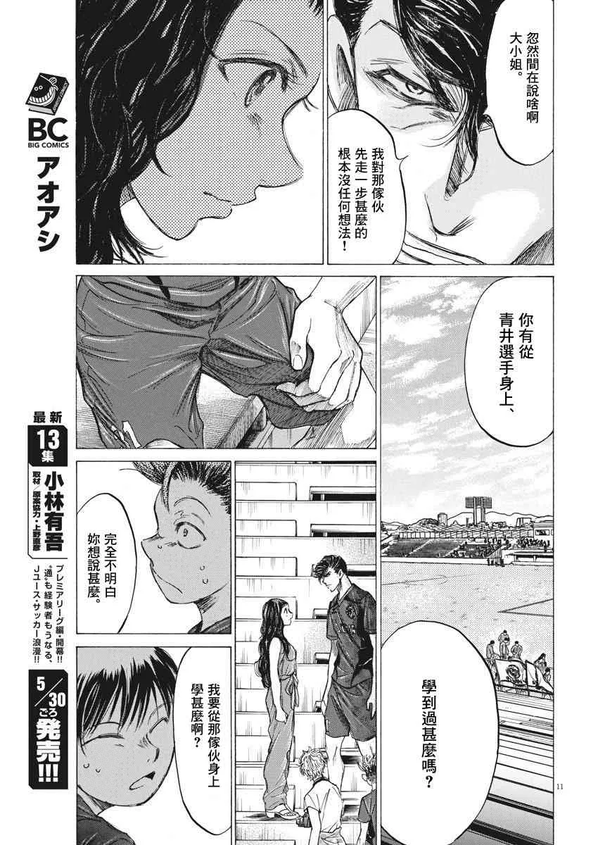 137话 第12页