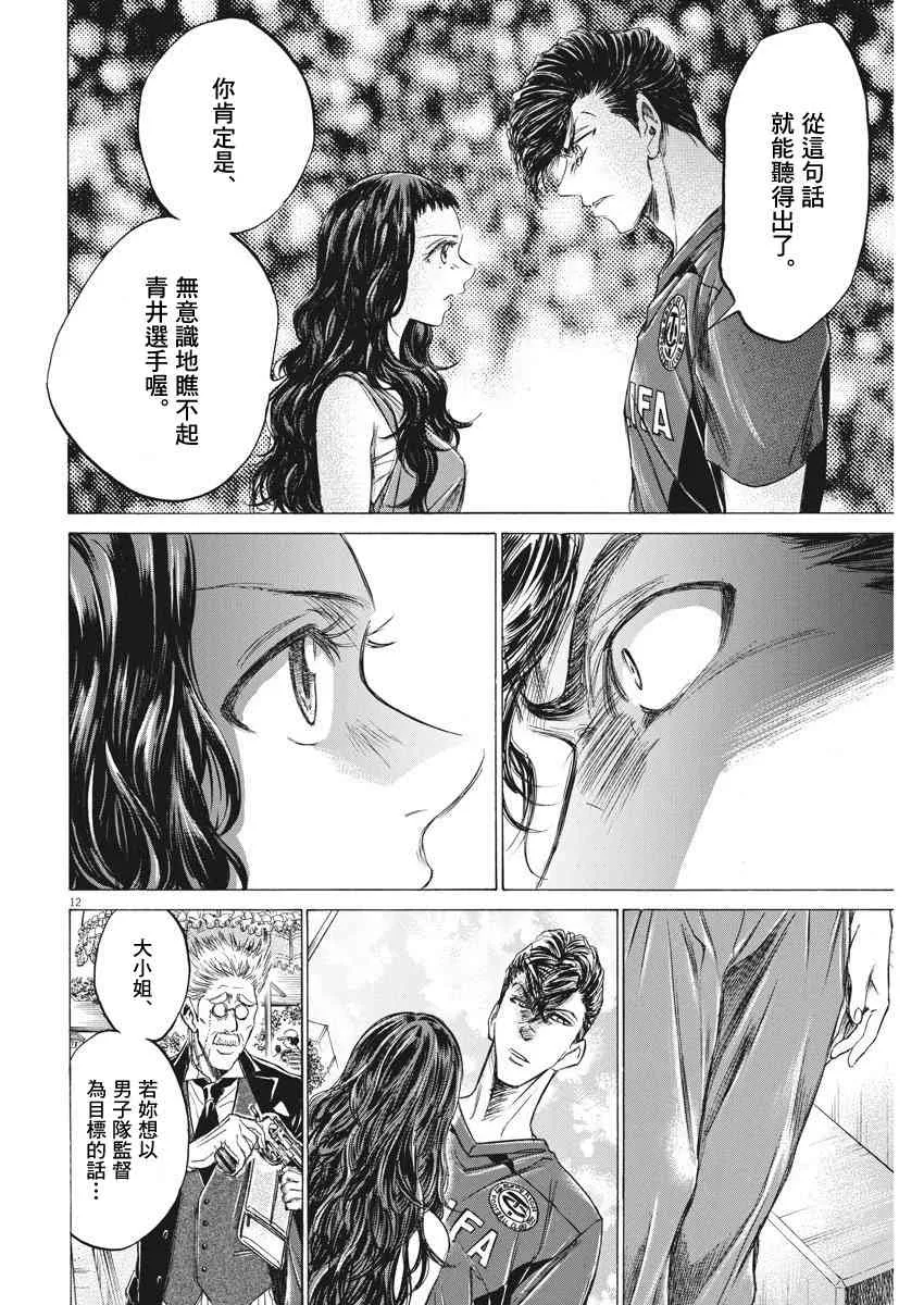 137话 第13页