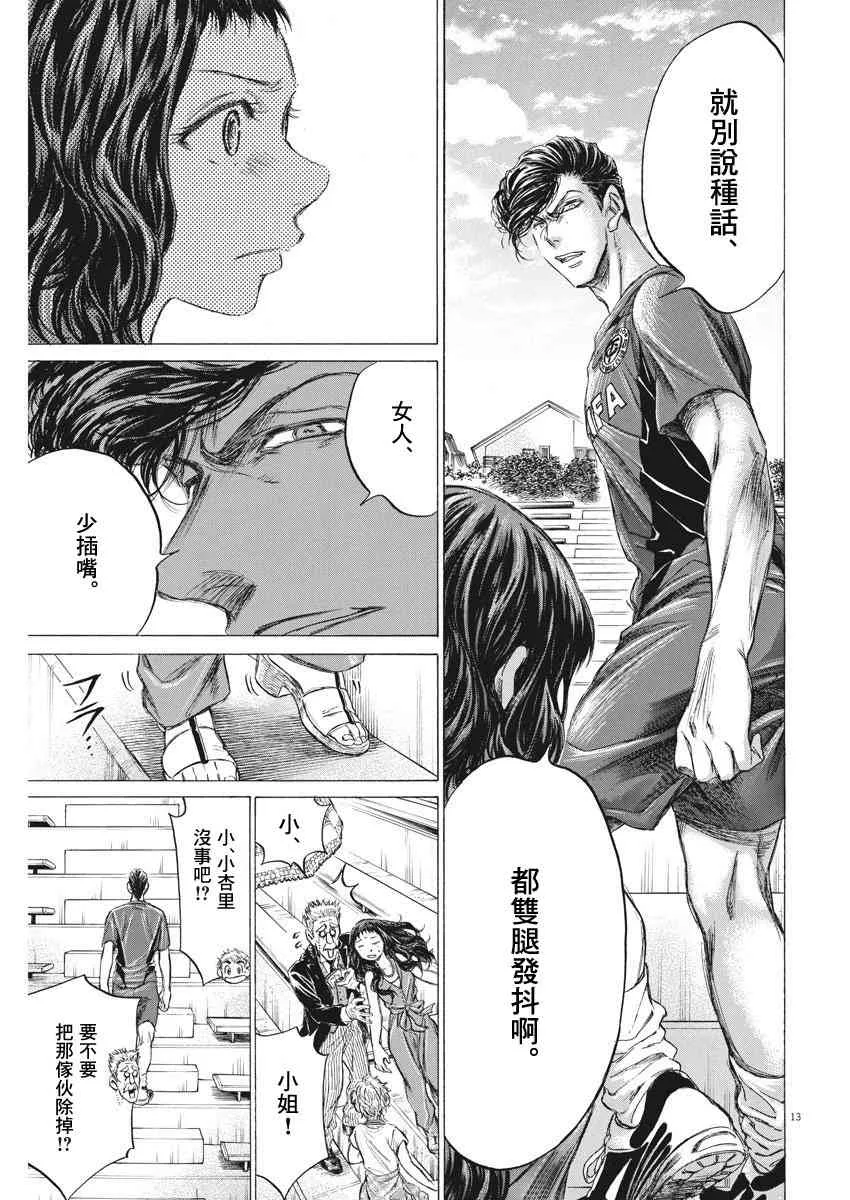 137话 第14页
