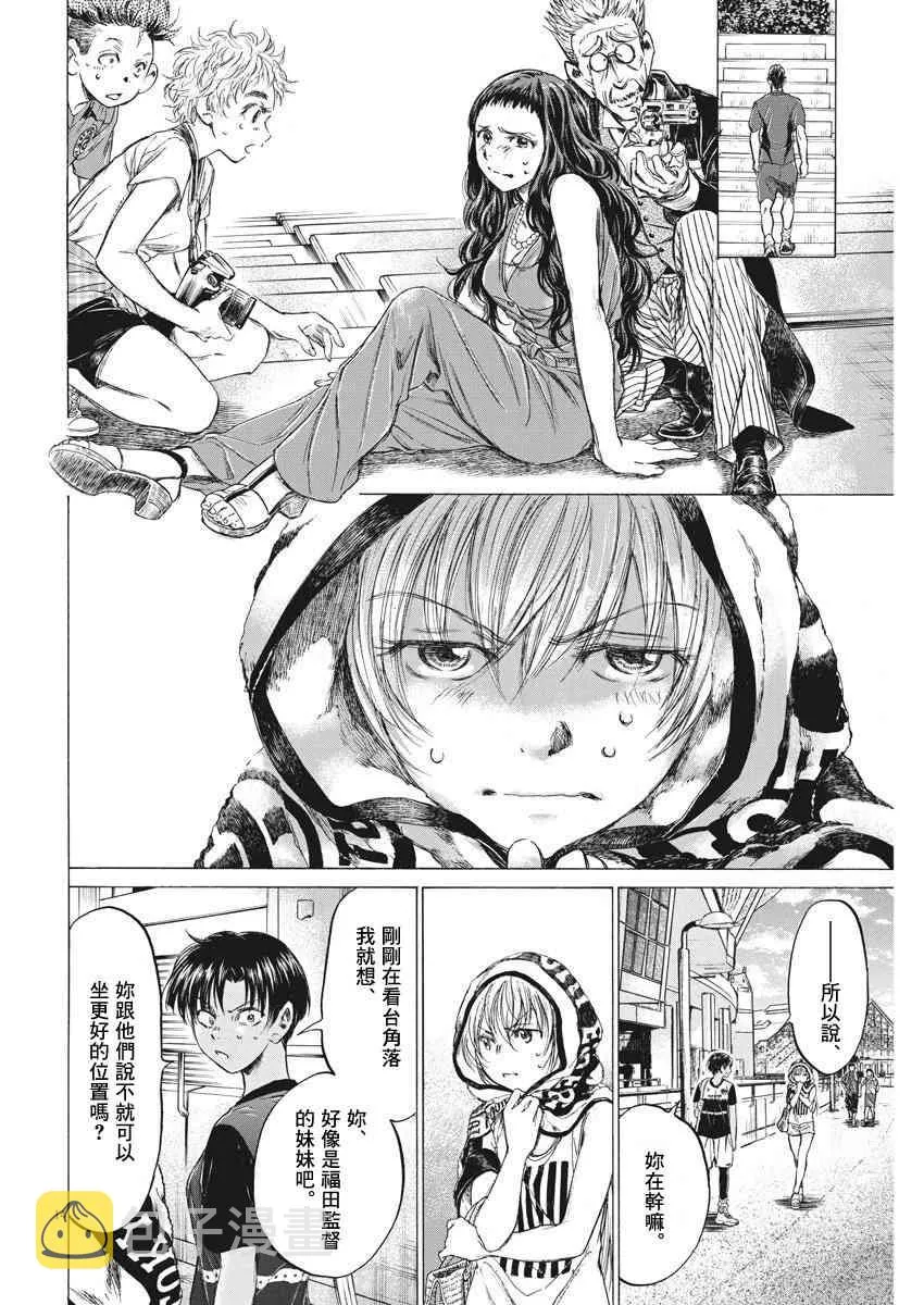 137话 第15页