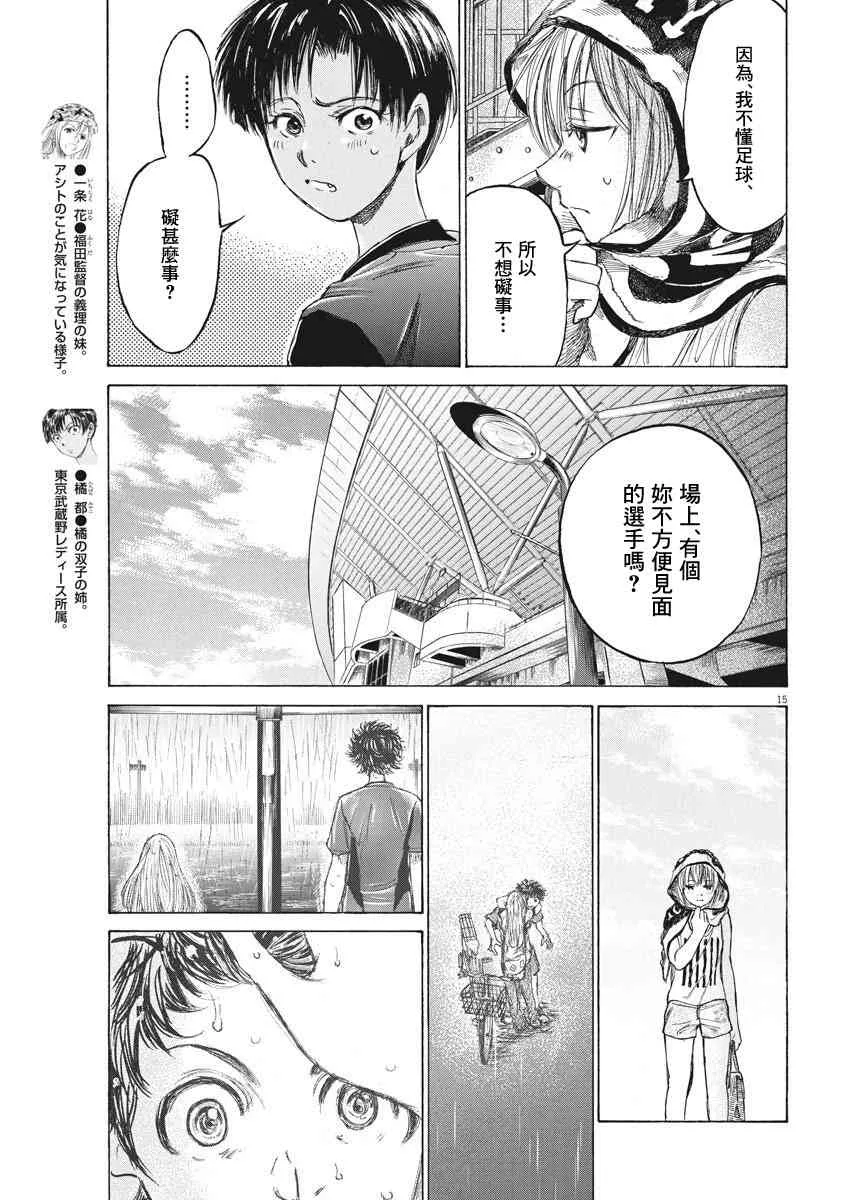 137话 第16页