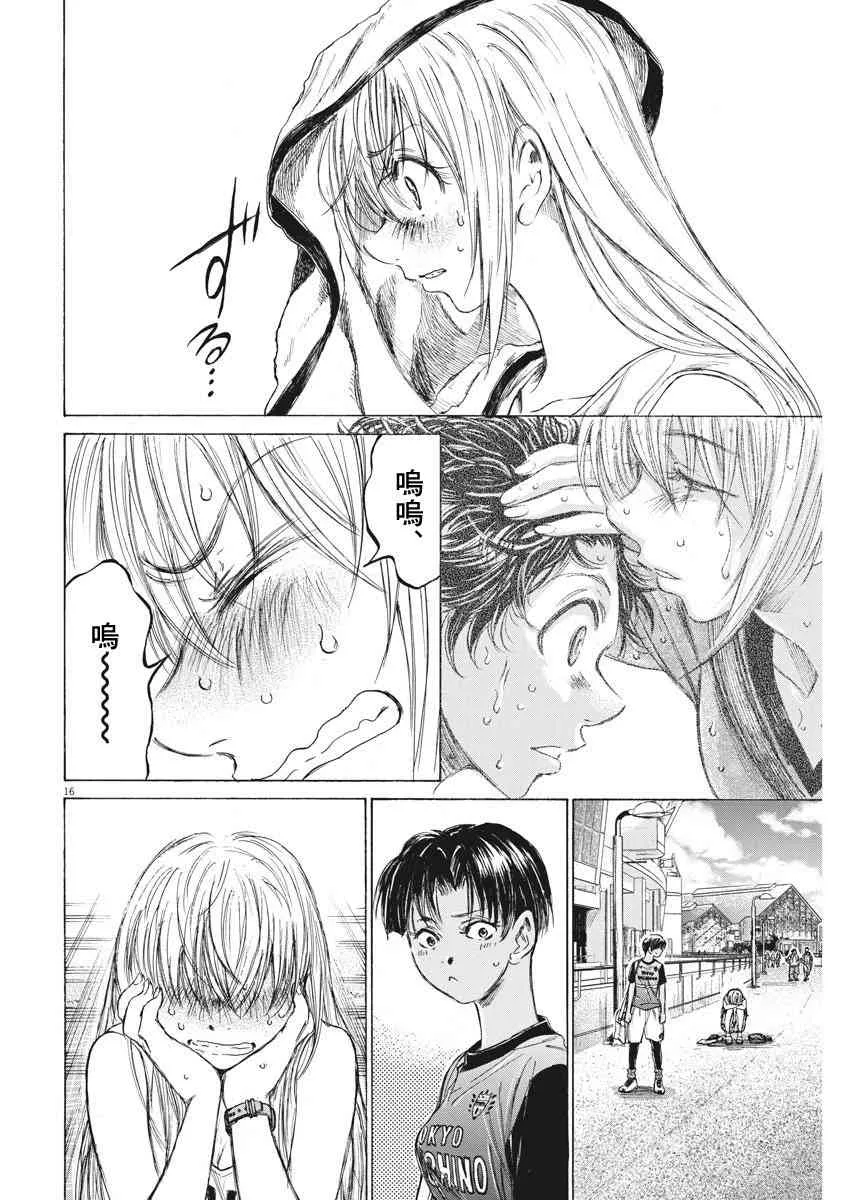 137话 第17页