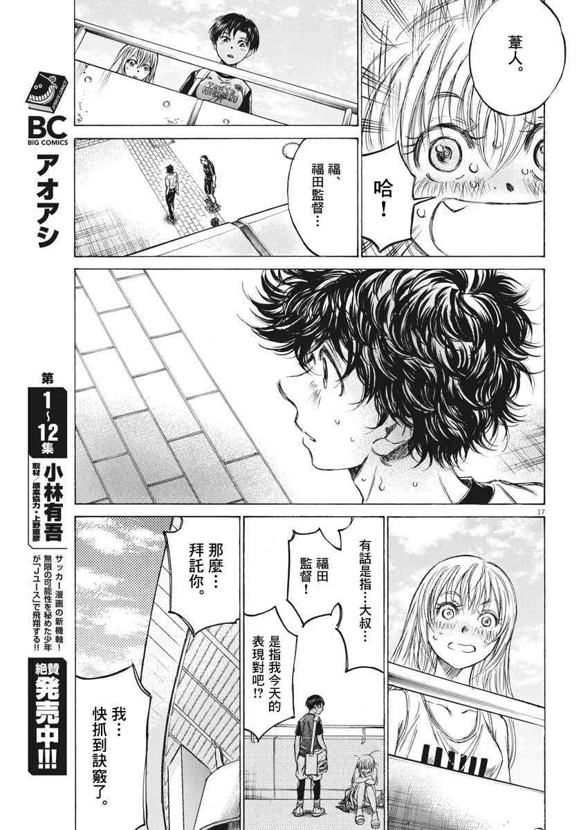137话 第18页