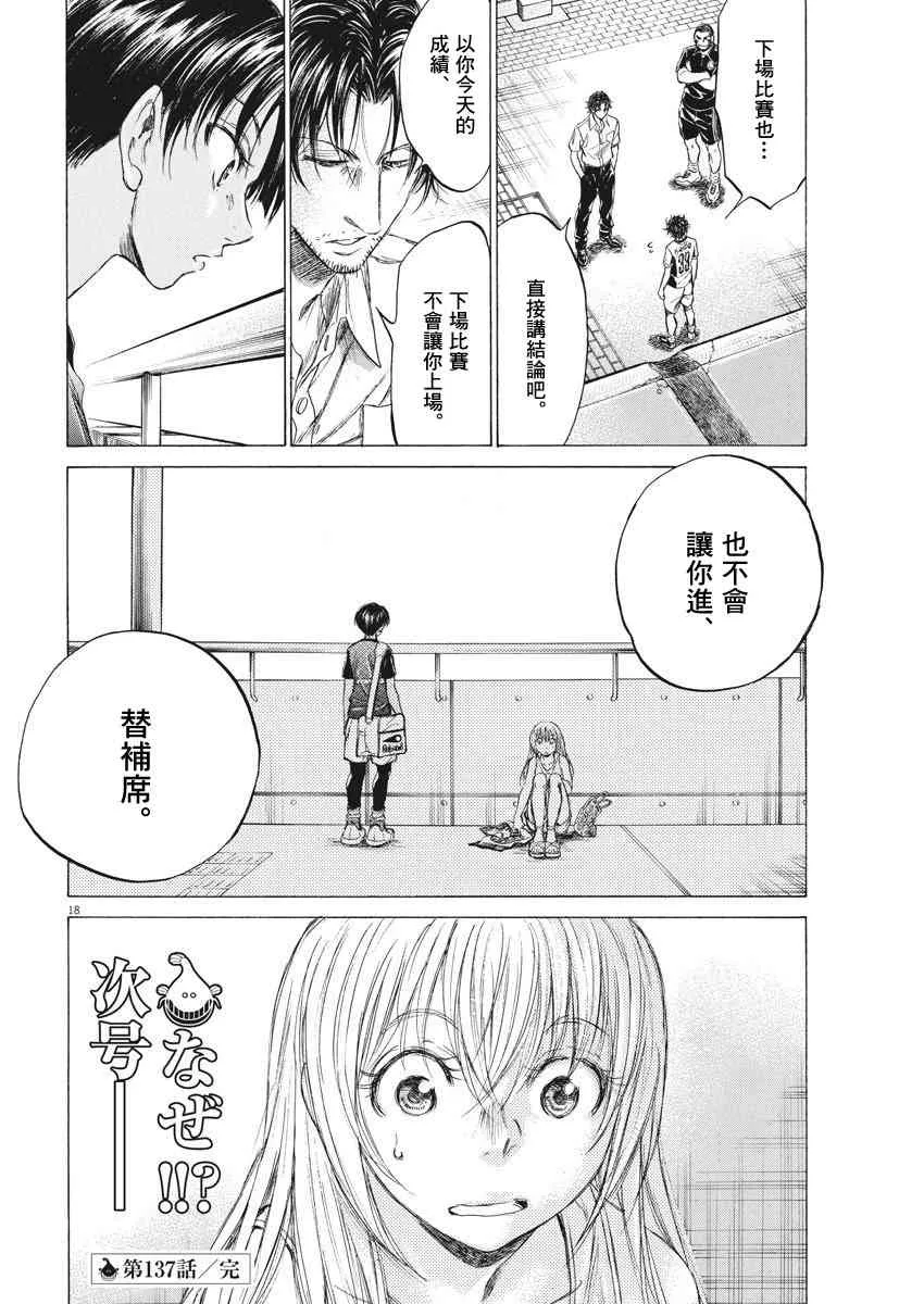 137话 第19页