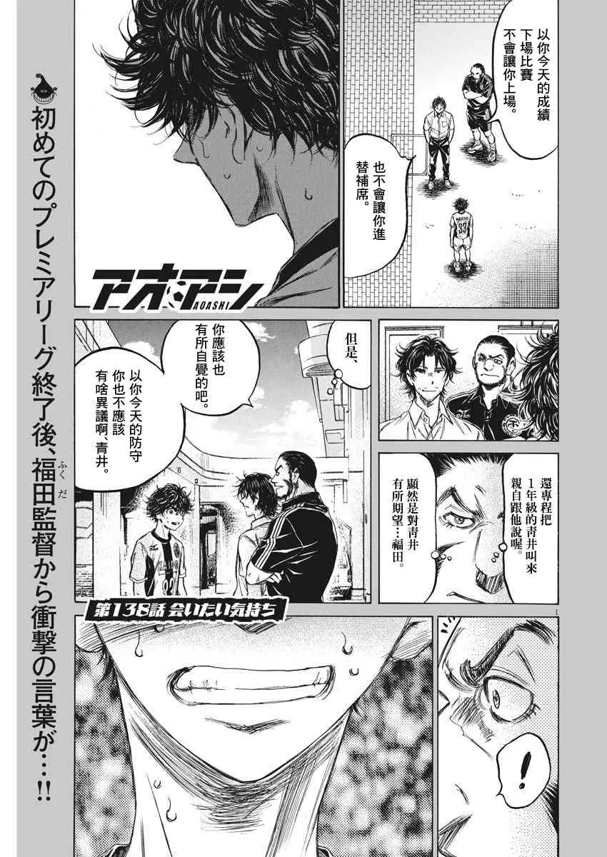138话 第1页