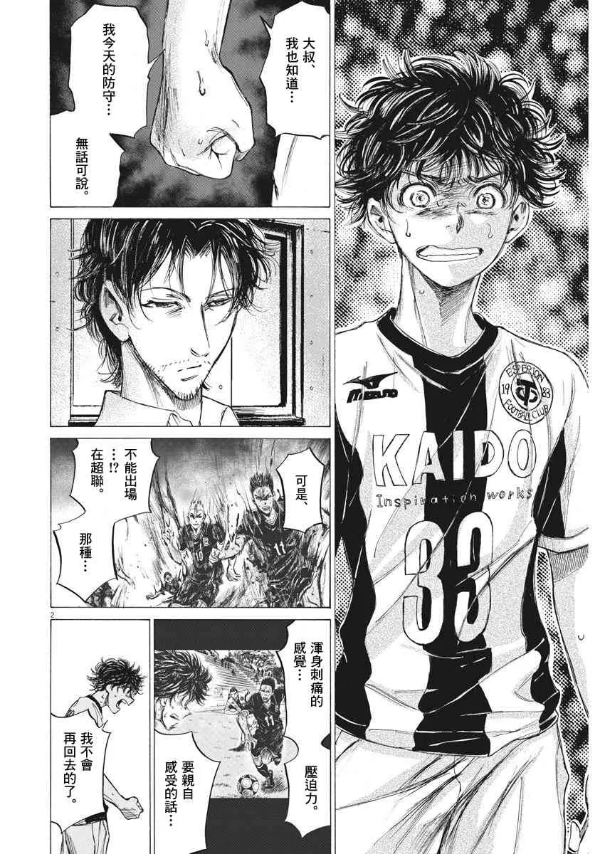 138话 第2页