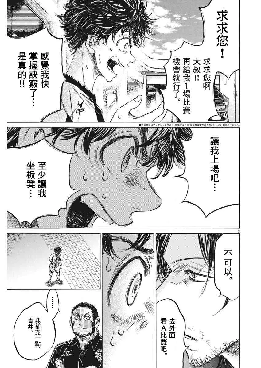 138话 第3页