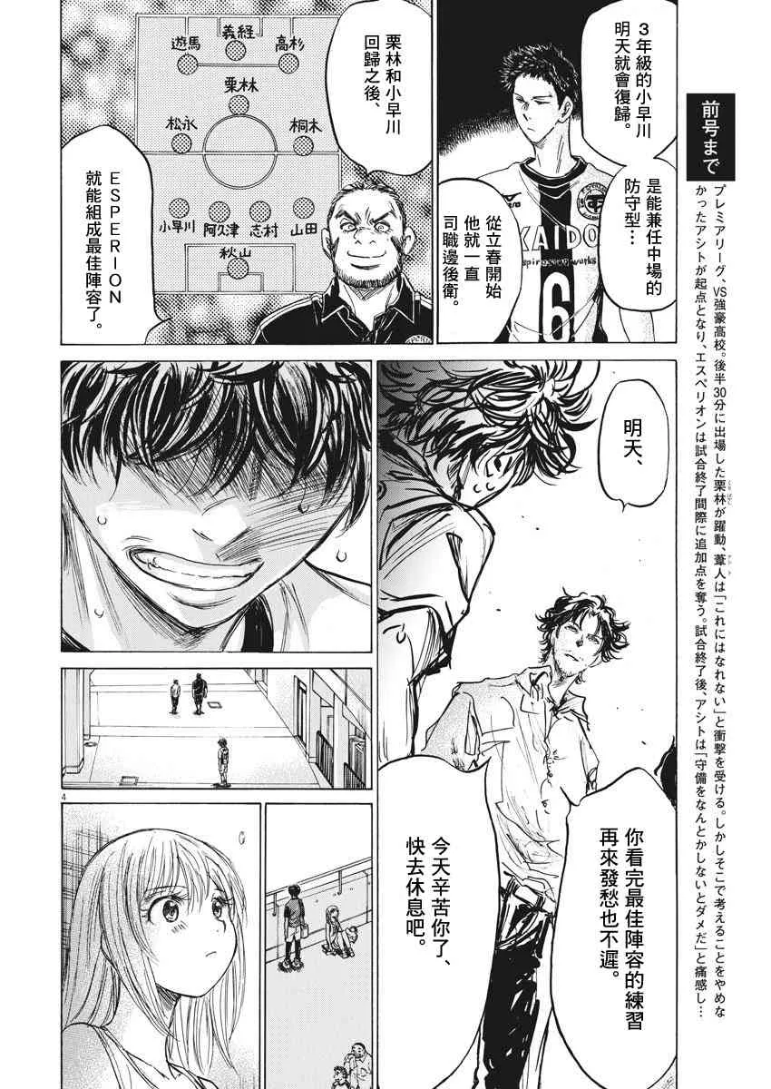 138话 第4页