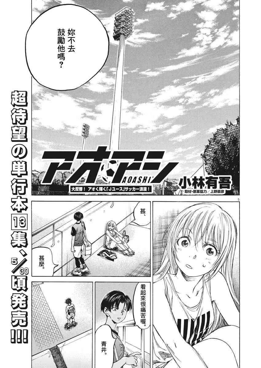 138话 第5页