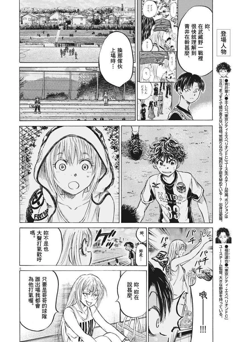 138话 第6页