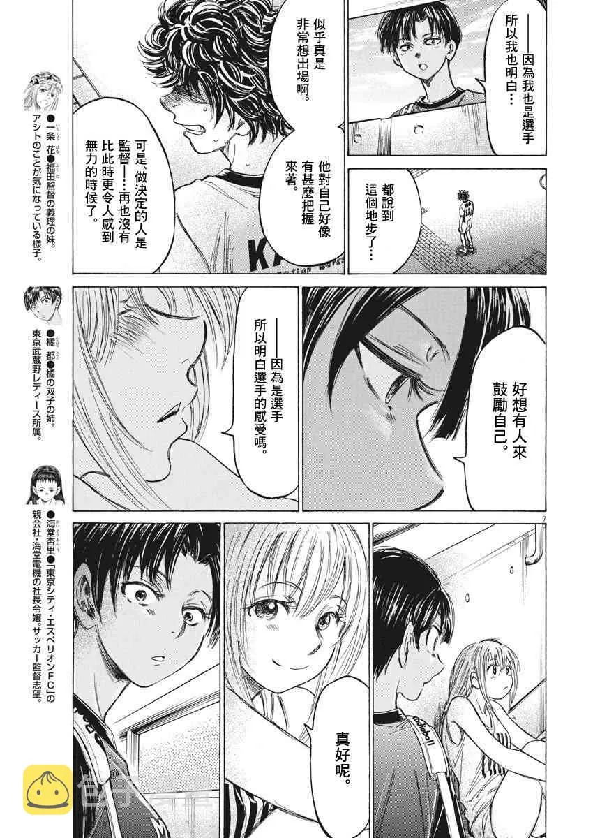 138话 第7页