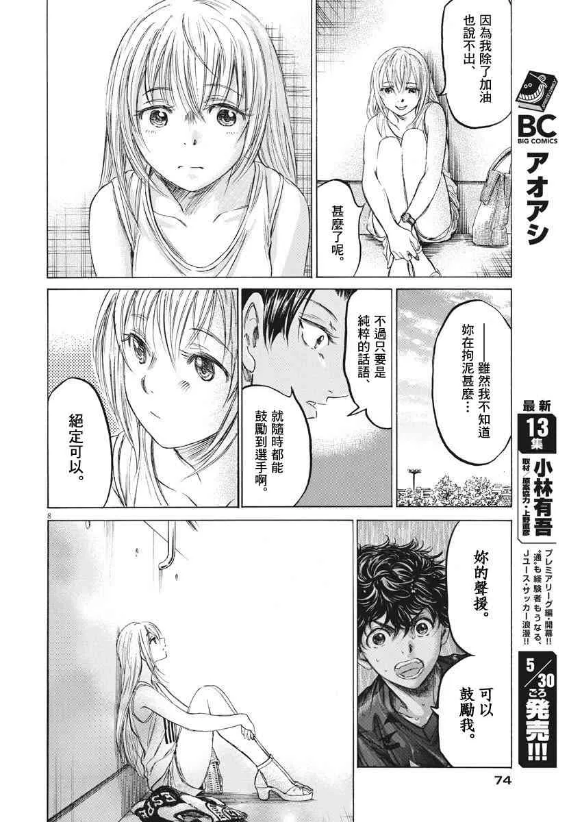 138话 第8页