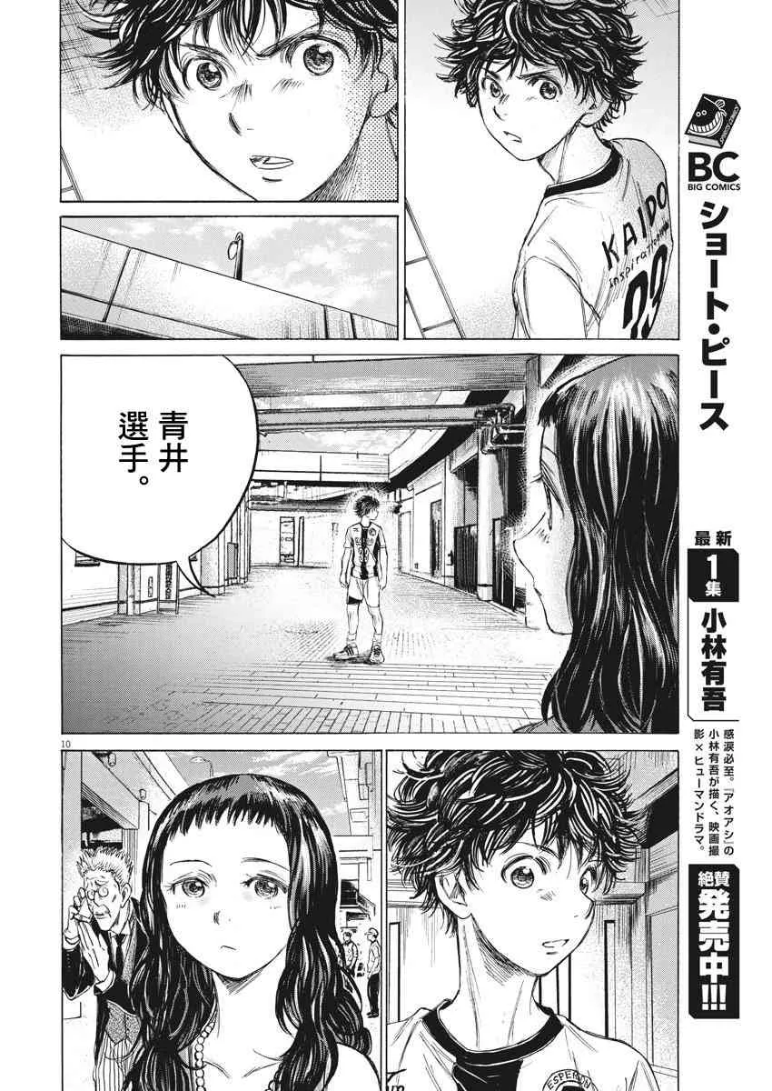 138话 第10页