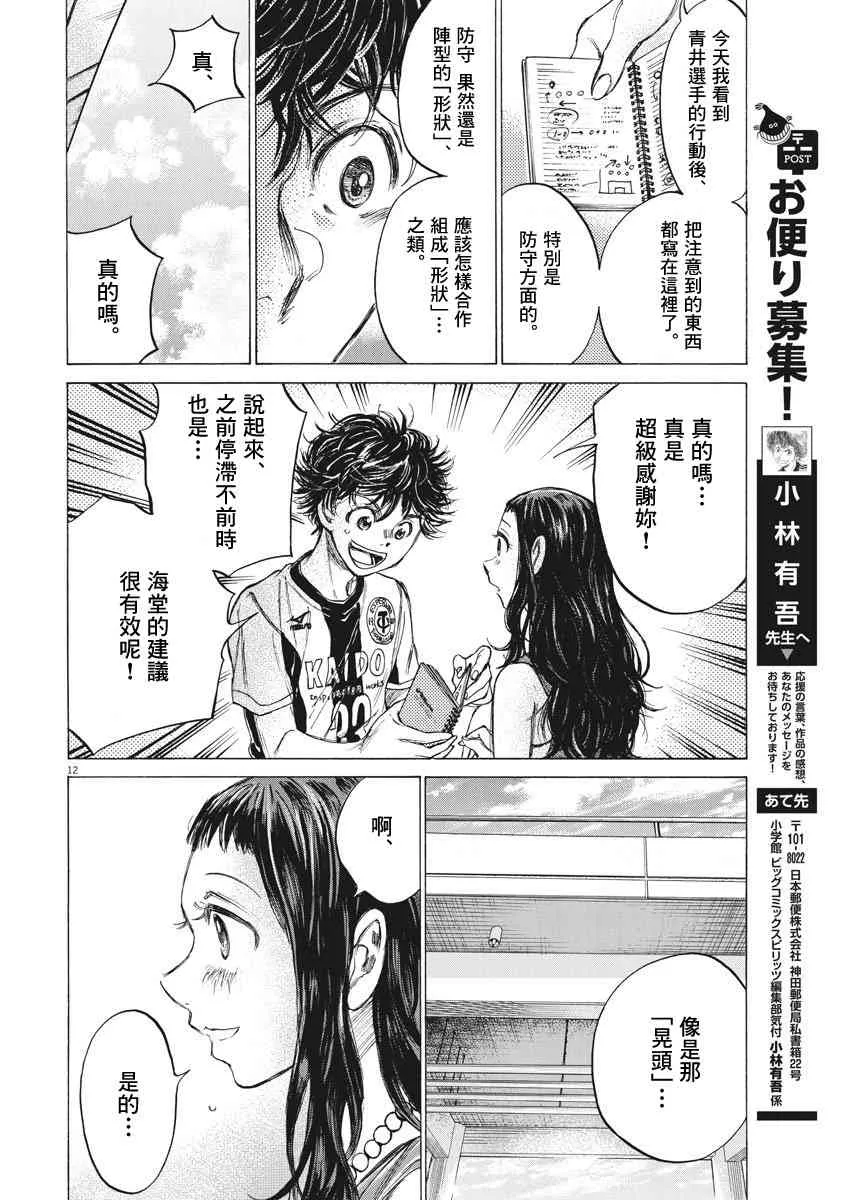 138话 第12页