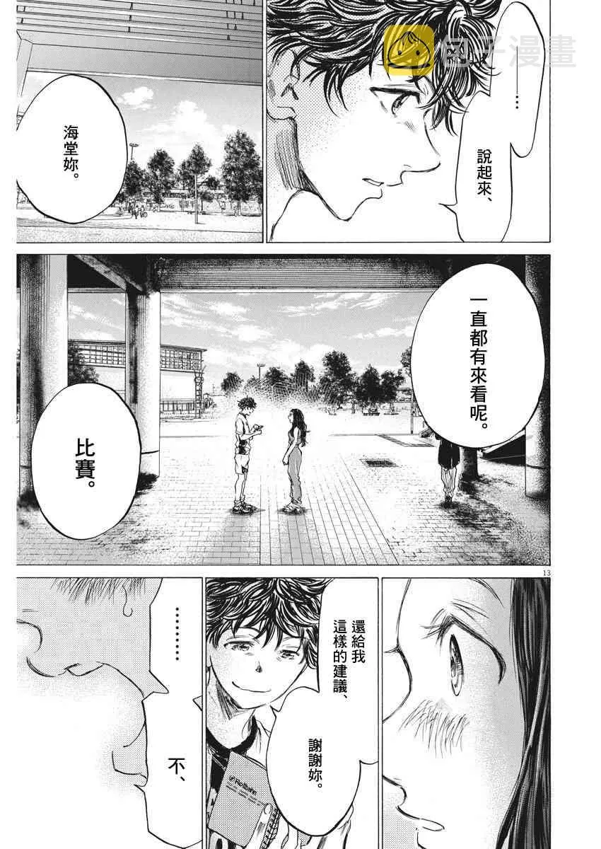 138话 第13页