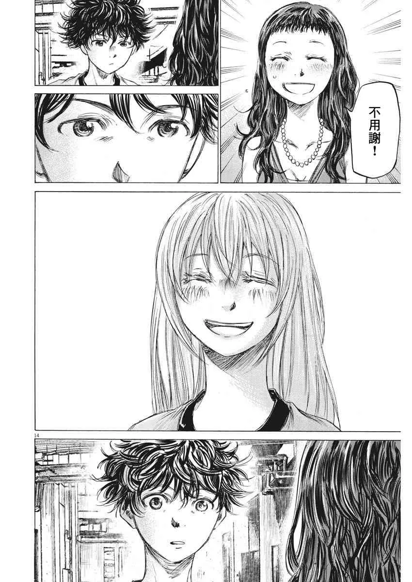 138话 第14页