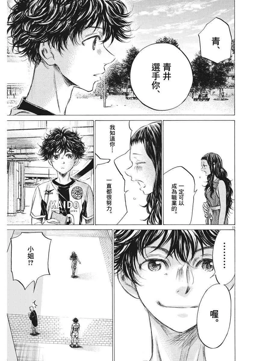 138话 第15页