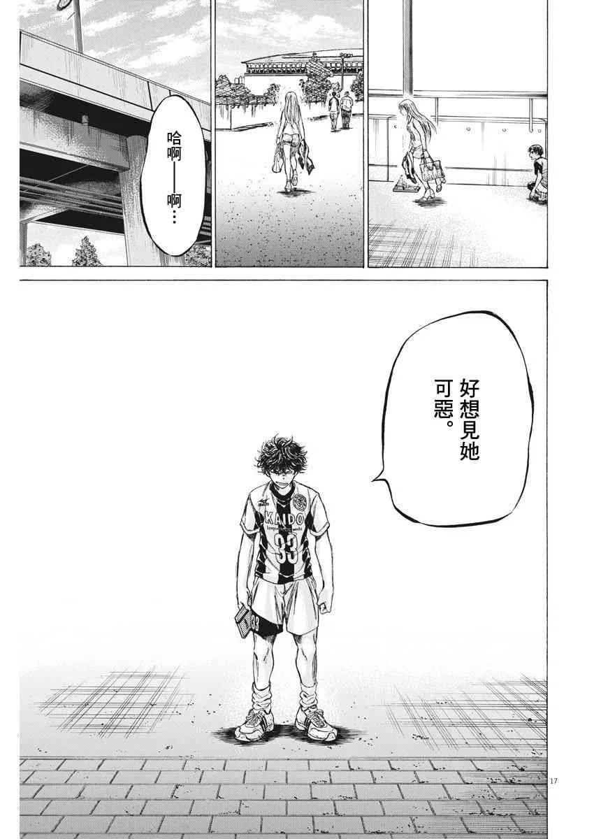 138话 第17页