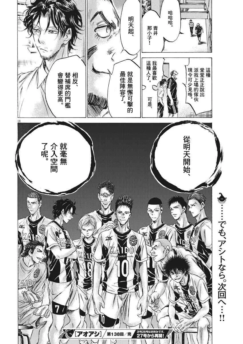 138话 第18页