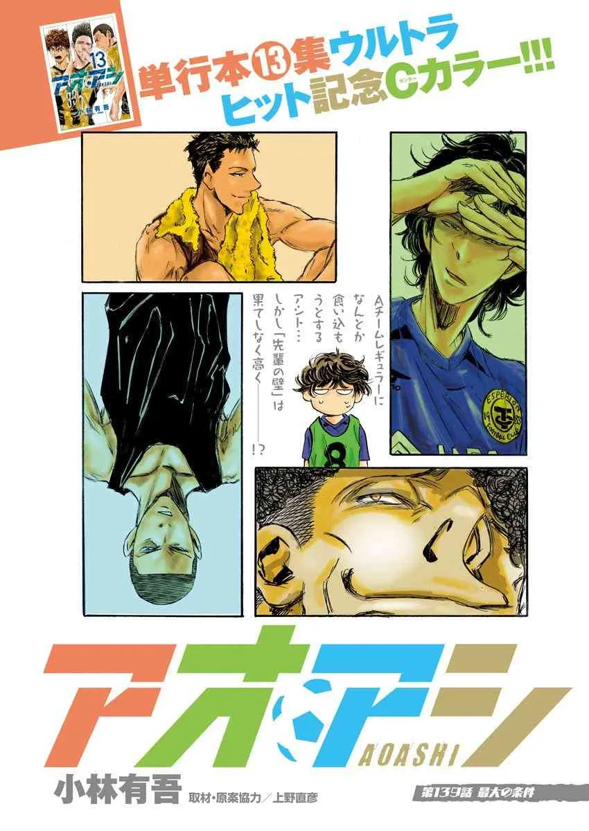 139话 第1页