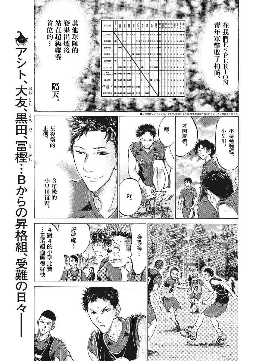 139话 第2页