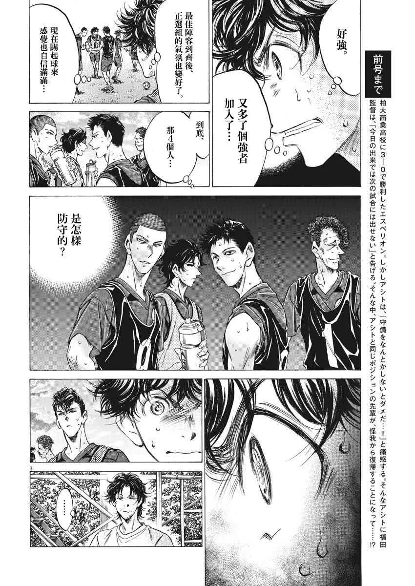 139话 第3页