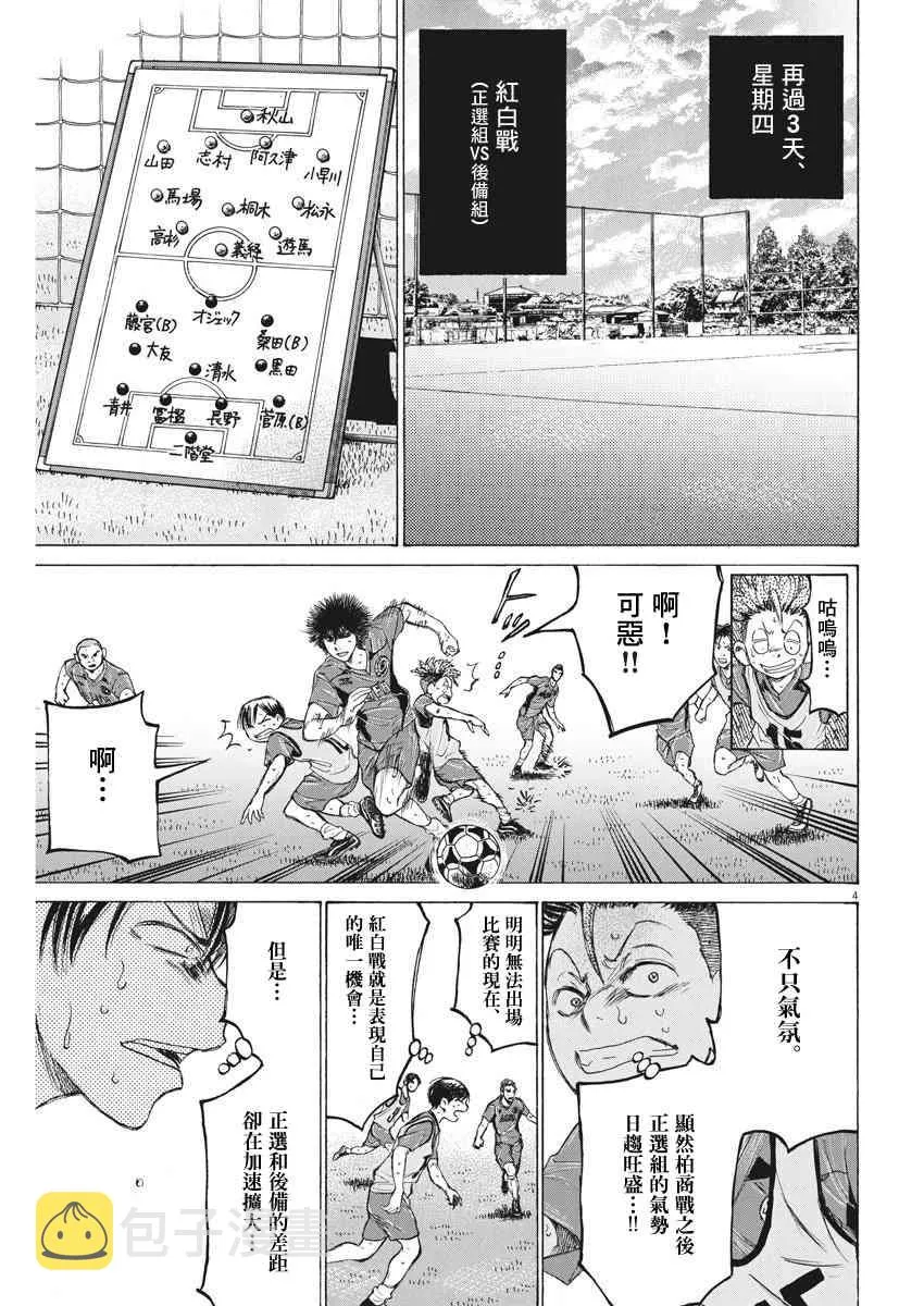 139话 第4页