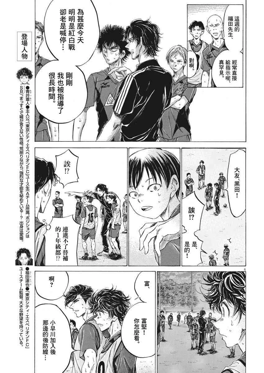 139话 第6页