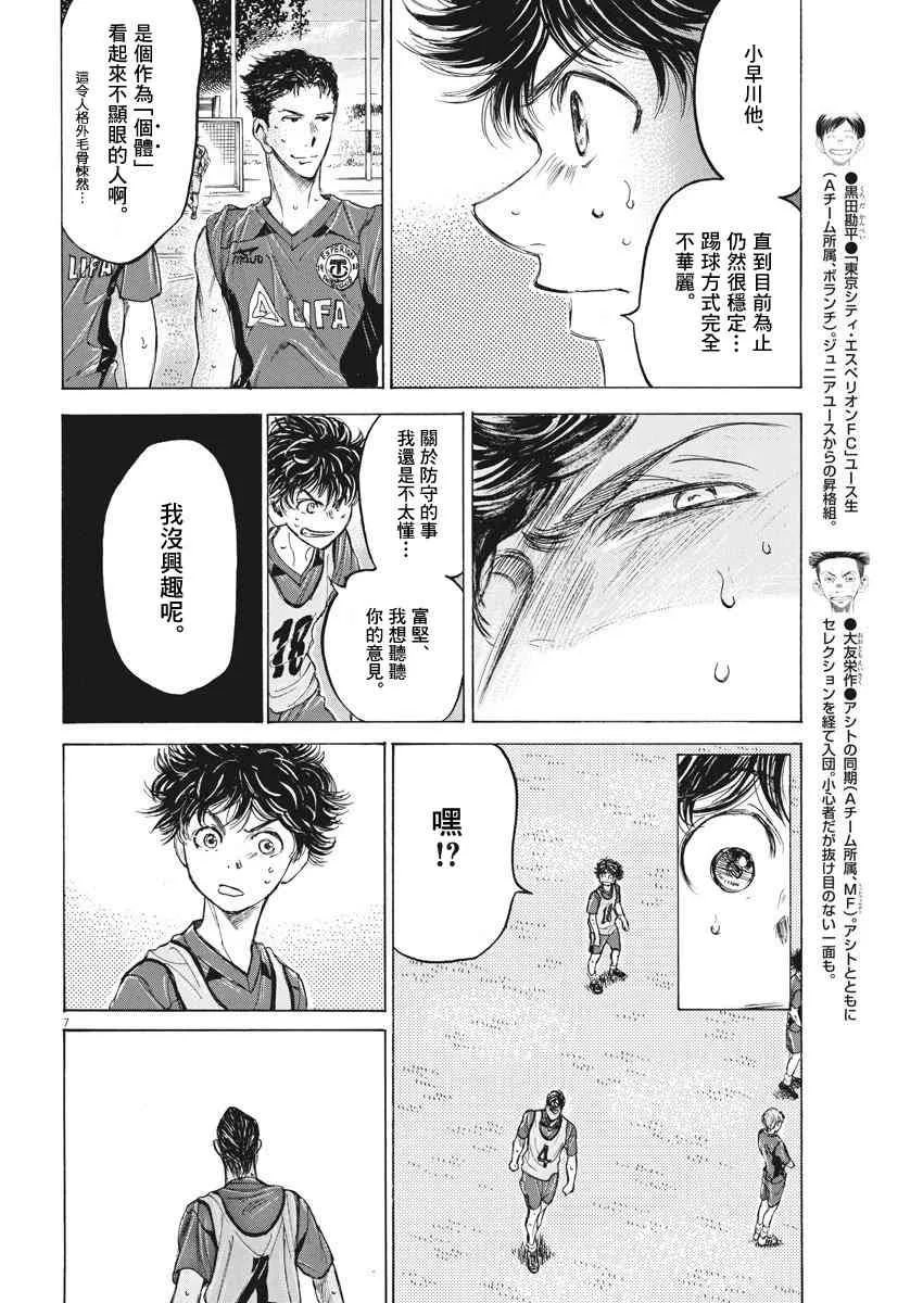139话 第7页