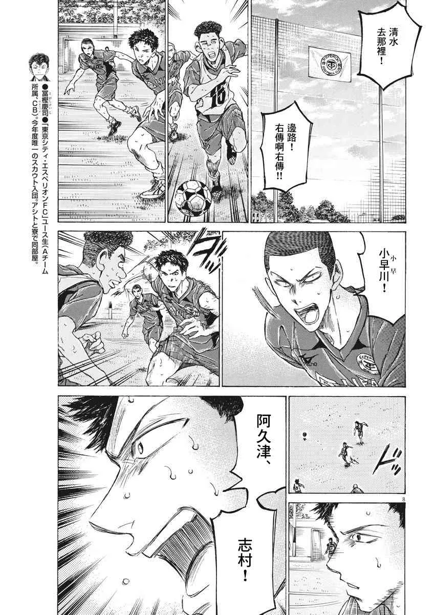 139话 第8页