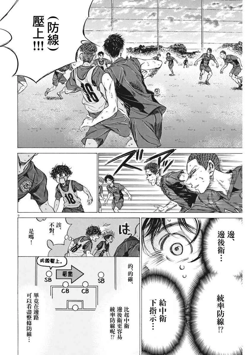 139话 第9页