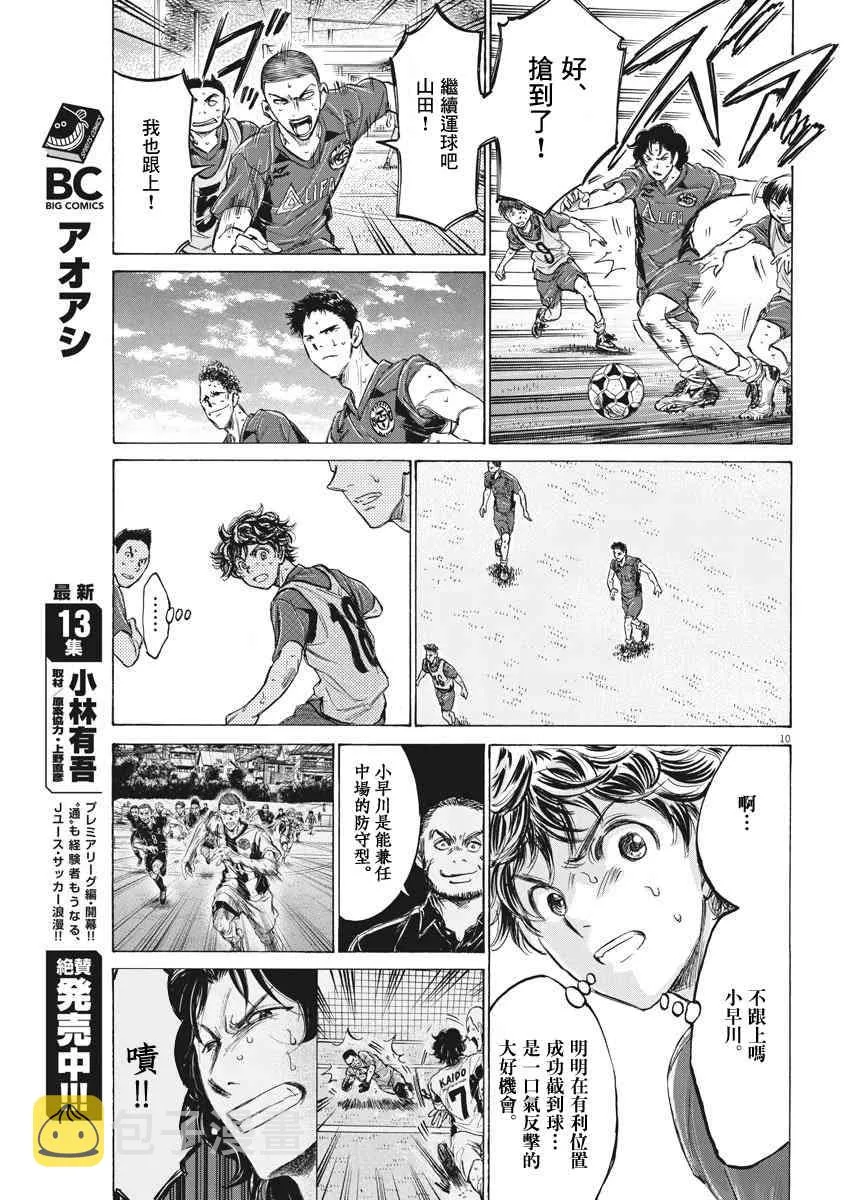 139话 第10页