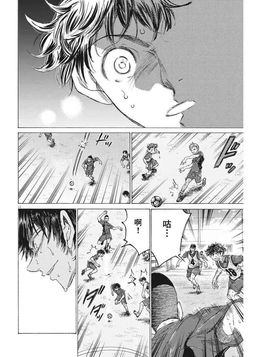 139话 第11页