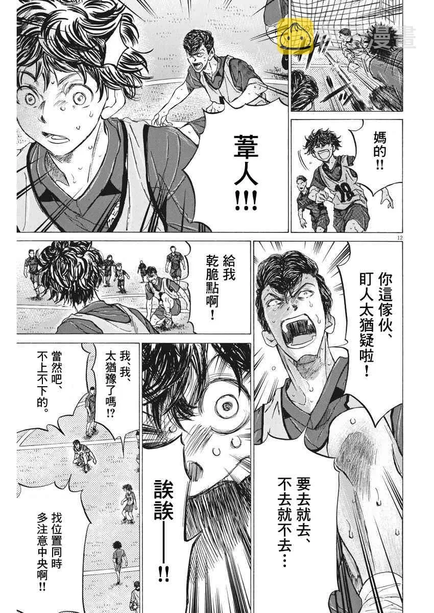 139话 第12页