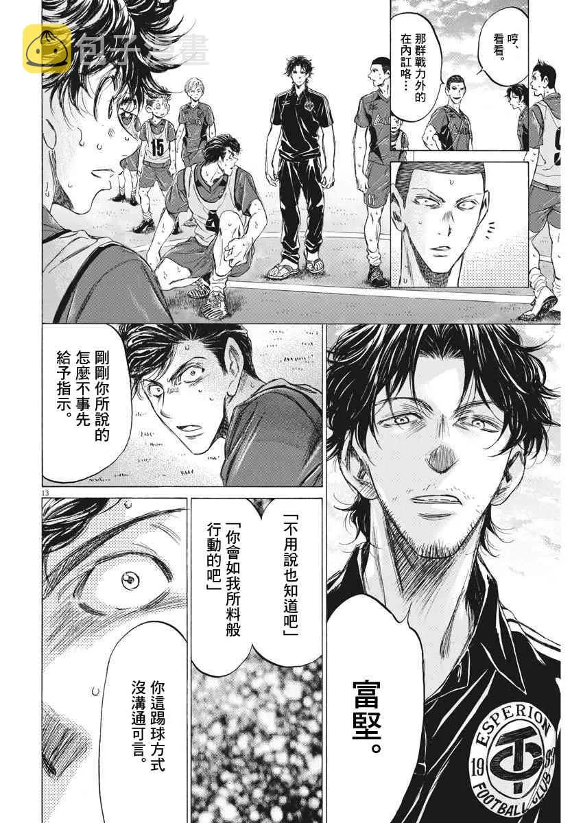139话 第13页