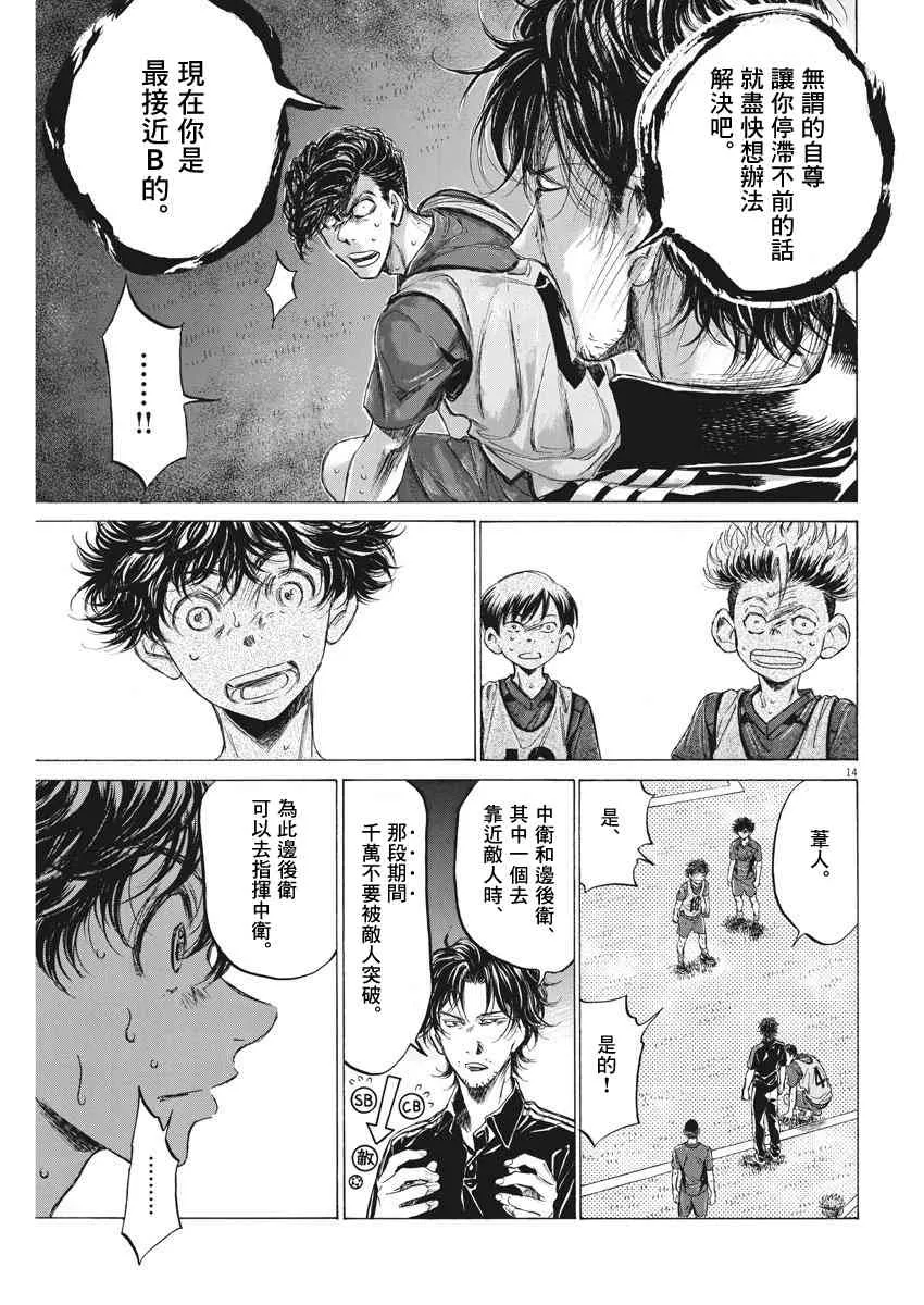 139话 第14页