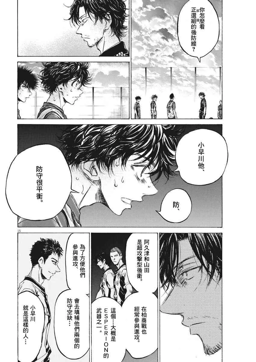 139话 第15页