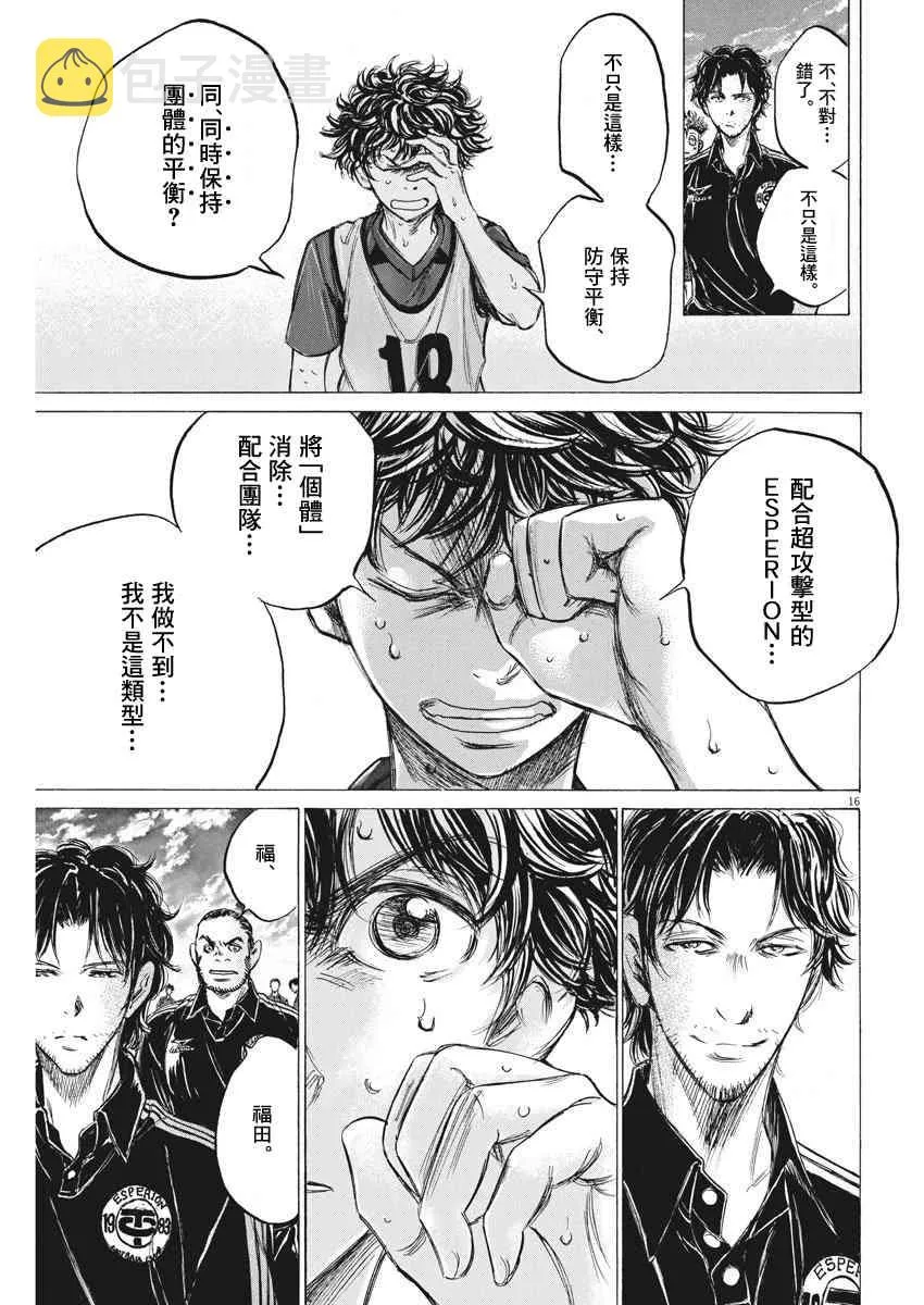 139话 第16页