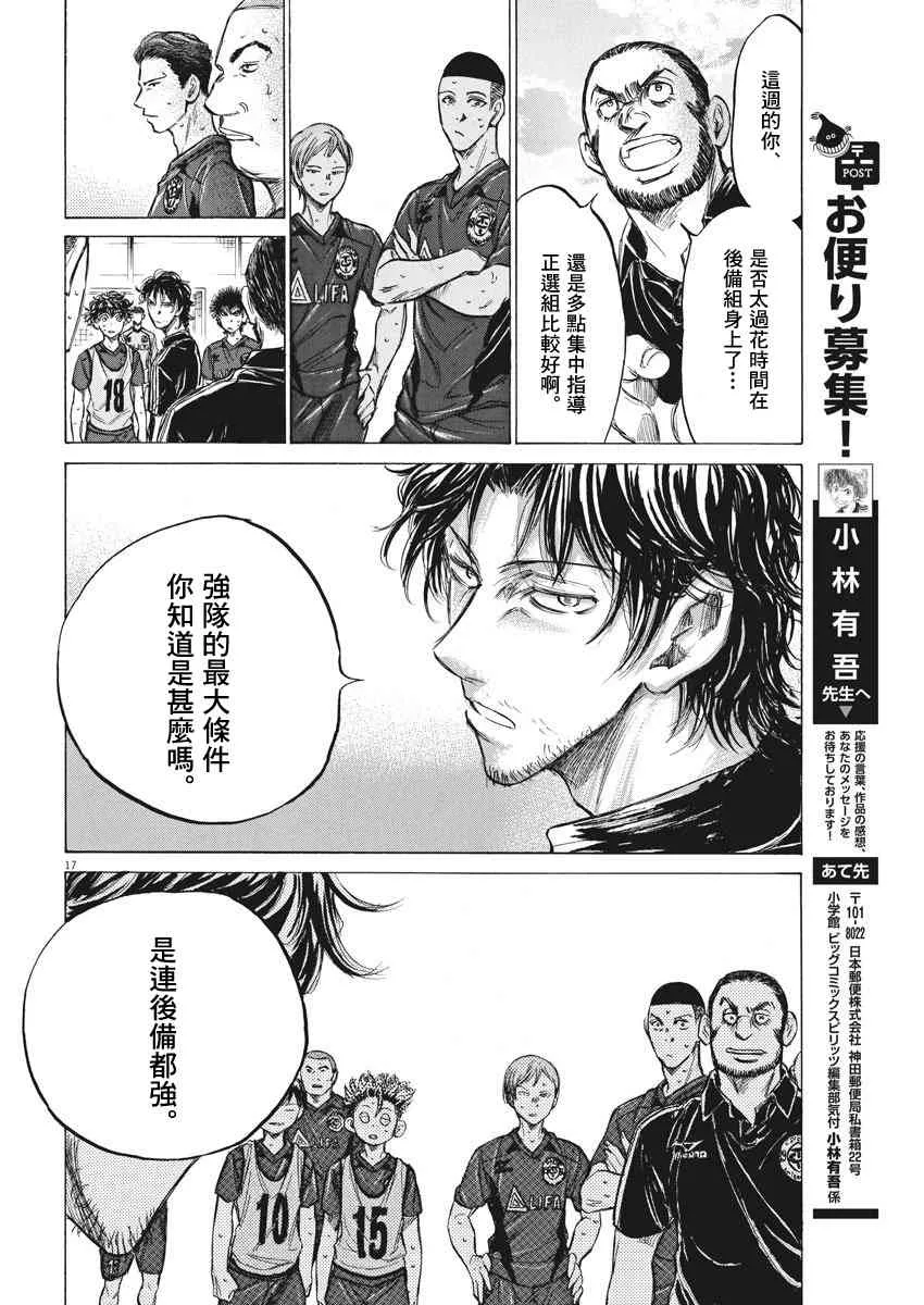 139话 第17页
