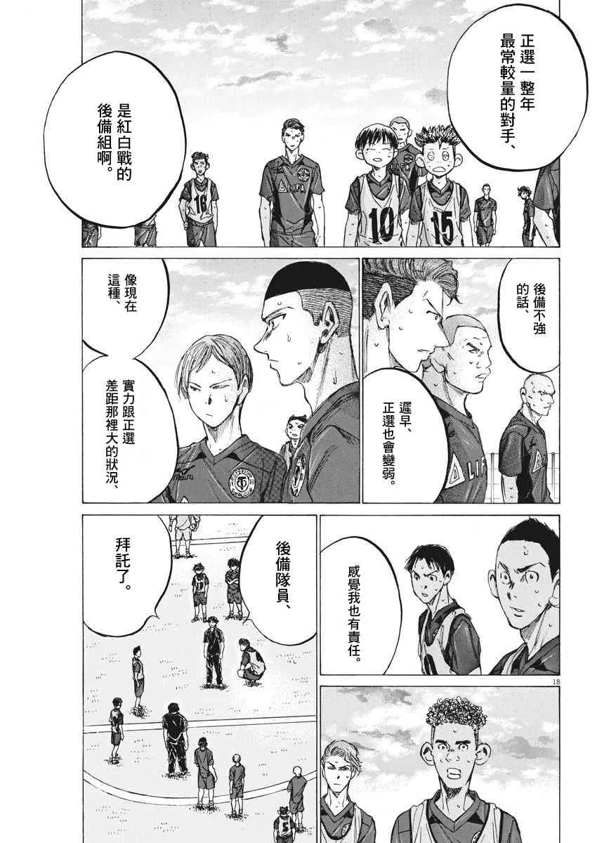 139话 第18页