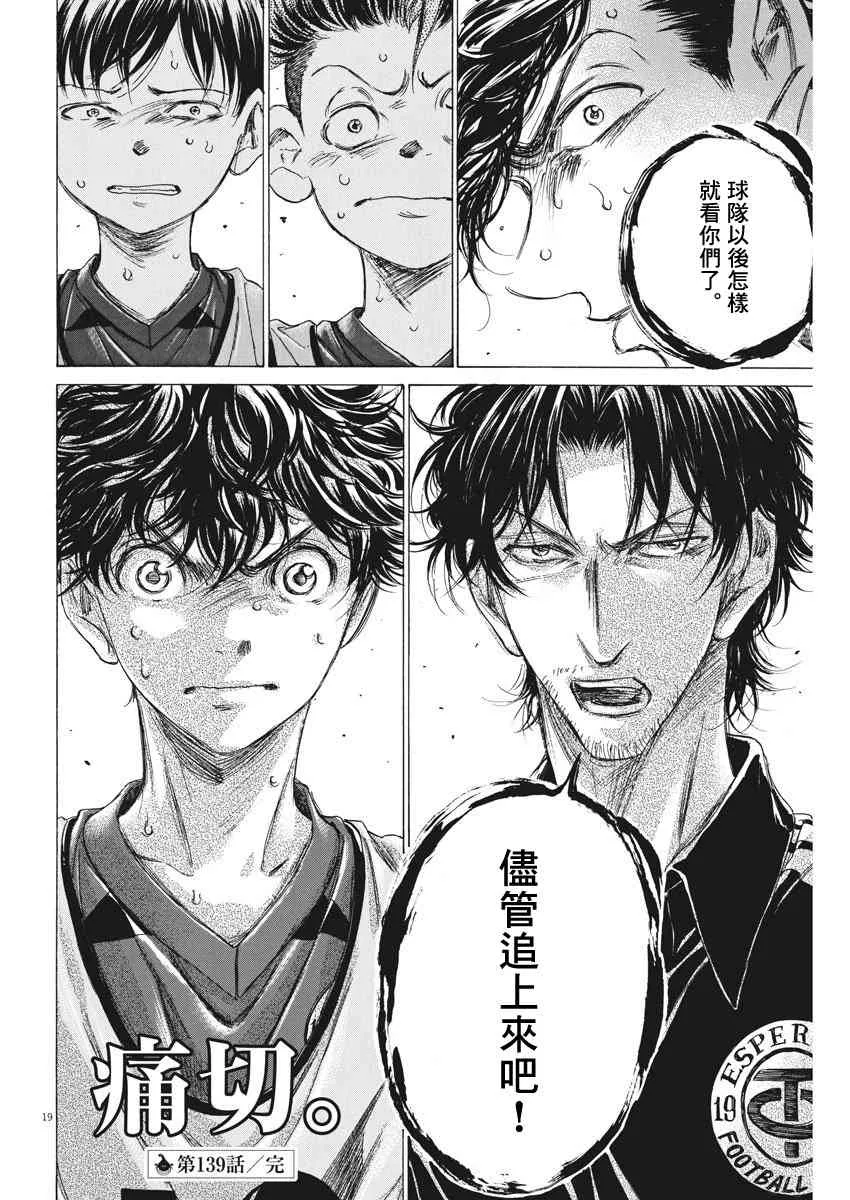 139话 第19页