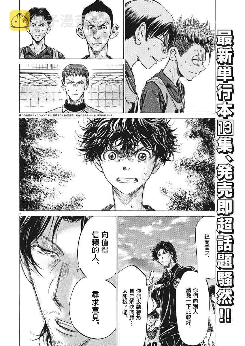 140话 第2页