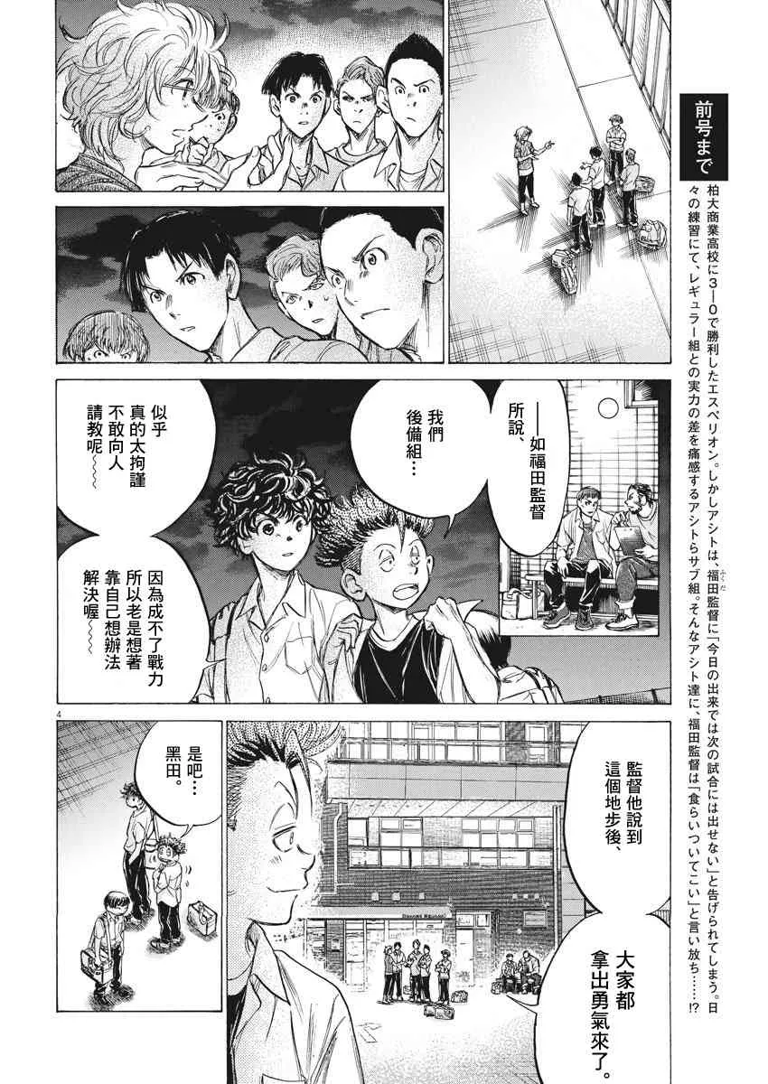 140话 第4页