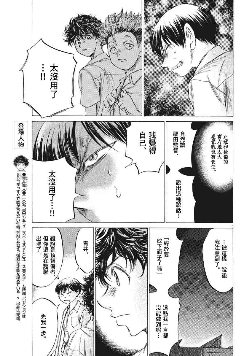 140话 第5页